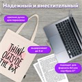 Сумка шоппер BRAUBERG, канвас, 40х35 см, бежевый, "Think outside the box", 271898 271898