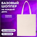 Сумка шоппер BRAUBERG, канвас, 40х35 см, бежевый, 271895 271895