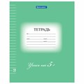 Тетрадь 18 л. BRAUBERG ЭКО "5-КА", линия, обложка плотная мелованная бумага, ЗЕЛЕНАЯ, 402989 402989 - фото 272571