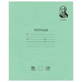 Тетрадь BRAUBERG ВЕЛИКИЕ ИМЕНА, 18 л., клетка, плотная бумага 80 г/м2, обложка тонированный офсет, 106978 106978 - фото 272994