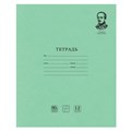 Тетрадь ВЕЛИКИЕ ИМЕНА. Лермонтов М.Ю., 12 л. косая линия С ДОП. ГОРИЗОНТАЛЬНОЙ, плотная бумага 80 г/м2, обложка офсет, BRAUBERG, 105713 105713 - фото 273022