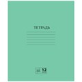 Тетрадь ЗЕЛЁНАЯ обложка 12 л., косая линия с полями, офсет № 2 ЭКОНОМ, "ПИФАГОР", 106725 106725 - фото 273069