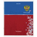 Тетрадь А5 48 л. BRAUBERG скоба, клетка, обложка картон, "Россия" (микс в спайке), 404362 404362