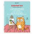 Тетради предметные, КОМПЛЕКТ 12 ПРЕДМЕТОВ, 48 л., TWIN-лак, BRAUBERG, "КОТ-ЭНТУЗИАСТ", 404609 404609