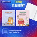 Тетради предметные, КОМПЛЕКТ 12 ПРЕДМЕТОВ, 48 л., TWIN-лак, BRAUBERG, "КОТ-ЭНТУЗИАСТ", 404609 404609