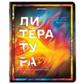 Тетради предметные, КОМПЛЕКТ 12 ПРЕДМЕТОВ, 48 л., глянцевый УФ-лак, BRAUBERG, "LIQUID MARBLE", 404837 404837