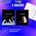 Тетради предметные, КОМПЛЕКТ 12 ПРЕДМЕТОВ, 48 л., глянцевый УФ-лак, BRAUBERG, "СИЯНИЕ ЗНАНИЙ", 404607 404607