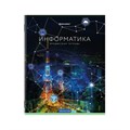 Тетради предметные, КОМПЛЕКТ 12 ПРЕДМЕТОВ, 48 л., обложка картон, BRAUBERG, "КЛАССИКА NEW", 404322 404322
