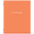 Тетради предметные, КОМПЛЕКТ 13 ПРЕДМЕТОВ, 36 л., обложка мелованная бумага, BRAUBERG, "КОЛОР", 405161 405161