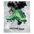 Тетрадь предметная "SPORT CLUB" 48 л., обложка картон, РУССКИЙ ЯЗЫК, линия, подсказ, BRAUBERG, 404803 404803 - фото 277701
