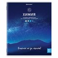 Тетрадь предметная "КЛАССИКА NATURE" 48 л., обложка картон, ХИМИЯ, клетка, BRAUBERG, 404591 404591 - фото 277748