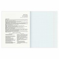 Тетрадь предметная "КЛАССИКА SCIENCE" 48 л., обложка картон, ОБЩЕСТВОЗНАНИЕ, клетка, подсказ, BRAUBERG, 404807 404807