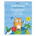Тетрадь предметная "КОТ-ЭНТУЗИАСТ" 48 л., TWIN-лак, ГЕОГРАФИЯ, клетка, подсказ, BRAUBERG, 404560 404560 - фото 277844