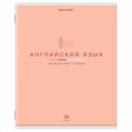 Тетрадь предметная "МИР ЗНАНИЙ" 36 л., обложка мелованная бумага, АНГЛИЙСКИЙ ЯЗЫК, клетка, BRAUBERG, 404595 404595 - фото 277895
