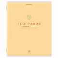 Тетрадь предметная "МИР ЗНАНИЙ" 36 л., обложка мелованная бумага, ГЕОГРАФИЯ, клетка, BRAUBERG, 404597 404597 - фото 277901