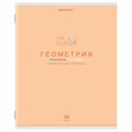 Тетрадь предметная "МИР ЗНАНИЙ" 36 л., обложка мелованная бумага, ГЕОМЕТРИЯ, клетка, BRAUBERG, 404598 404598 - фото 277904