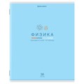 Тетрадь предметная "МИР ЗНАНИЙ" 36 л., обложка мелованная бумага, ФИЗИКА, клетка, BRAUBERG, 404603 404603 - фото 277912