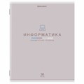 Тетрадь предметная "МИР ЗНАНИЙ", 36 л., обложка мелованная бумага, ИНФОРМАТИКА, клетка, BRAUBERG, 404599 404599 - фото 277918