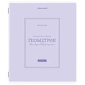 Тетрадь предметная CLASSIC 48 л., рельефный картон, матовая ламинация, ГЕОМЕТРИЯ, клетка, подсказ, BRAUBERG, 405140 405140 - фото 278000