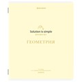 Тетрадь предметная CREATIVE 48 л., обложка картон, ГЕОМЕТРИЯ, клетка, подсказ, BRAUBERG, 405114 405114 - фото 278052