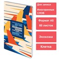 Тетрадь-словарь для записи иностранных слов, А5, 60 л., КОЖЗАМ, сшивка, клетка, "Travel", BRAUBERG, 404037 404037