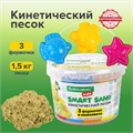 Песок для лепки кинетический BRAUBERG KIDS, песочный, 1500 г, 3 формочки, ведерко, 665096 665096