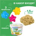 Песок для лепки кинетический BRAUBERG KIDS, песочный, 1500 г, 3 формочки, ведерко, 665096 665096