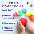 Пластилин на растительной основе (тесто для лепки) ПИФАГОР, 7 цветов, 210 г, пластиковый стакан, 104544 104544