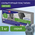 Пластилин скульптурный BRAUBERG ART CLASSIC, серый, 1 кг, мягкий, 106520 106520