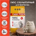 Гипс скульптурный для творчества, 3 кг, прочность Г-16, пакет, ОСТРОВ СОКРОВИЩ, 664920 664920
