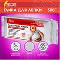 Паста (масса) для лепки ОСТРОВ СОКРОВИЩ, самозатвердевающая, 500 г, натуральный белый, 228654 228654