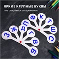 Веер-касса (парные согласные буквы) ПИФАГОР, 227388 227388