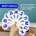 Веер-касса (согласные буквы) ПИФАГОР, 227389 227389