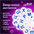 Веер-касса (согласные буквы) ЮНЛАНДИЯ, 270429 270429