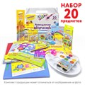 Набор для творчества в подарочной коробке ЮНЛАНДИЯ "ЧЕМОДАНЧИК ТВОРЧЕСТВА" 20 предметов, 880124 880124