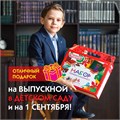 Набор школьных принадлежностей в подарочной коробке ПИФАГОР "НАБОР ПЕРВОКЛАССНИКА", 36 предметов, 880121 880121