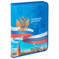 Папка-портфолио школьника, А4, на молнии, 8 вкладышей, обложка твердая, СИМВОЛИКА, BRAUBERG, 115243 115243