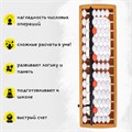 Счеты Абакус (соробан) белые ЮНЛАНДИЯ "Ментальная арифметика", 13 разрядов, кнопка обнуления, 106238 106238