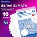 Цветная бумага А4 офсетная САМОКЛЕЯЩАЯСЯ, 10 листов, БЕЛАЯ, 80 г/м2, BRAUBERG, 129289 129289