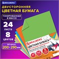 Цветная бумага А4 ТОНИРОВАННАЯ В МАССЕ, 24 листа 8 цветов (4 пастель + 4 интенсив), BRAUBERG, 200х290 мм, 128009 128009