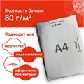Цветная бумага, А4, мелованная САМОКЛЕЯЩАЯСЯ, 10 листов (5 золото+5 серебро), 80 г/м2, ОСТРОВ СОКРОВИЩ, 129291 129291