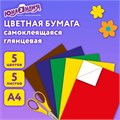 Цветная бумага, А4, мелованная САМОКЛЕЯЩАЯСЯ, 5 листов 5 цветов, 80 г/м2, ЮНЛАНДИЯ, 129284 129284