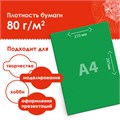 Цветная бумага, А4, ТОНИРОВАННАЯ В МАССЕ, 60 листов 12 цветов, склейка, 80 г/м2, ОСТРОВ СОКРОВИЩ, 210х297 мм, 129306 129306