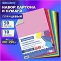Набор картона и бумаги A4 мелованные (белый 10 л., цветной и бумага по 20 л.,10 цветов), BRAUBERG, 113567 113567