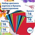 Набор картона и бумаги А4 мелованные (картон 16 л. 16 цветов, бумага 16 л. 16 цветов), BRAUBERG, 113566 113566