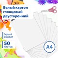 Картон белый А4 МЕЛОВАННЫЙ (белый оборот), 50 листов, в коробке, BRAUBERG, 210х297 мм, 113562 113562