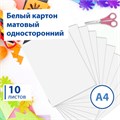 Картон белый А4 немелованный, 10 листов, в папке, BRAUBERG, 200х290 мм, "Домики", 113564 113564