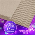 Картон переплетный, толщина 1,5 мм, А4 (210х297 мм), КОМПЛЕКТ 20 шт., BRAUBERG ART, 115340 115340