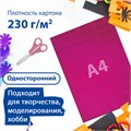 Картон цветной А4 ГОЛОГРАФИЧЕСКИЙ, 8 листов 8 цветов, 230 г/м2, "ЗОЛОТОЙ ПЕСОК", BRAUBERG, 124755 124755