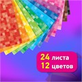 Картон цветной А4 МЕЛОВАННЫЙ, 24 листа, 12 цветов, в папке, BRAUBERG KIDS, M.Craft, 200х290 мм, 116417 116417
